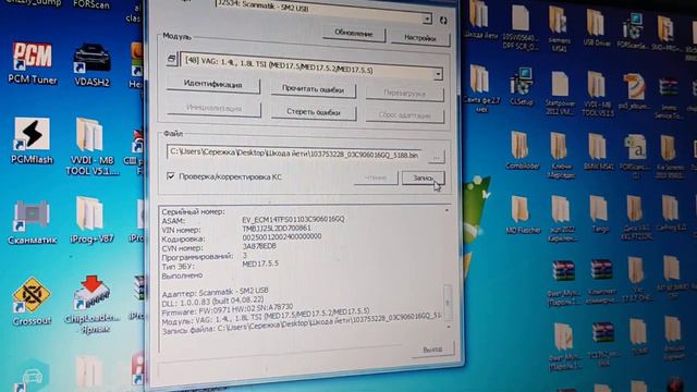 Прошиваем Skoda Yeti 2013 1.4tsi( MED17.5.5)