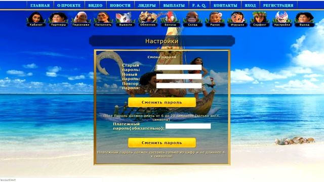 Игра "MOANA" смотреть онлайн