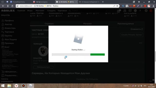 КРЫЛЬЯ ПОБЕДИТЕЛЯ - НОВАЯ БЕСПЛАТНАЯ ВЕЩЬ В РОБЛОКС ИВЕНТ RB BATTLES | КАК ПОЛУЧИТЬ КРЫЛЬЯ | ROBLO смотреть онлайн