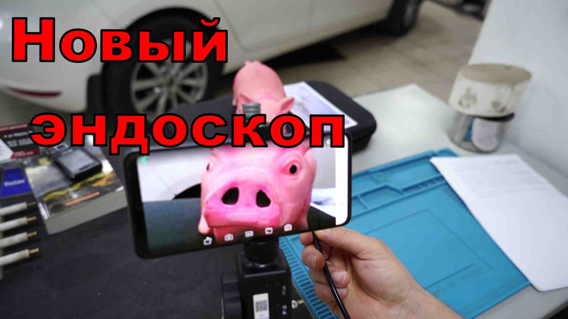 Новый эндоскоп на сервисе. смотреть онлайн