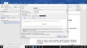 Навигация в Word