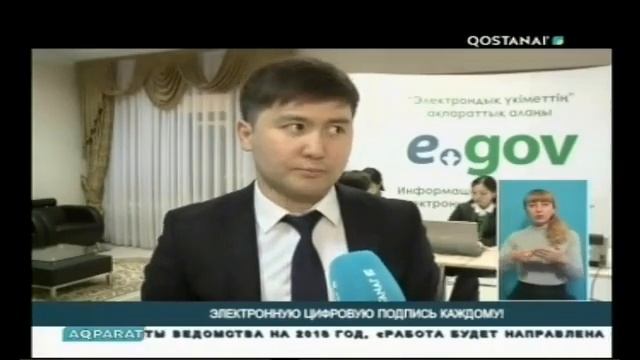 Получение электронно цифровой подписи смотреть онлайн