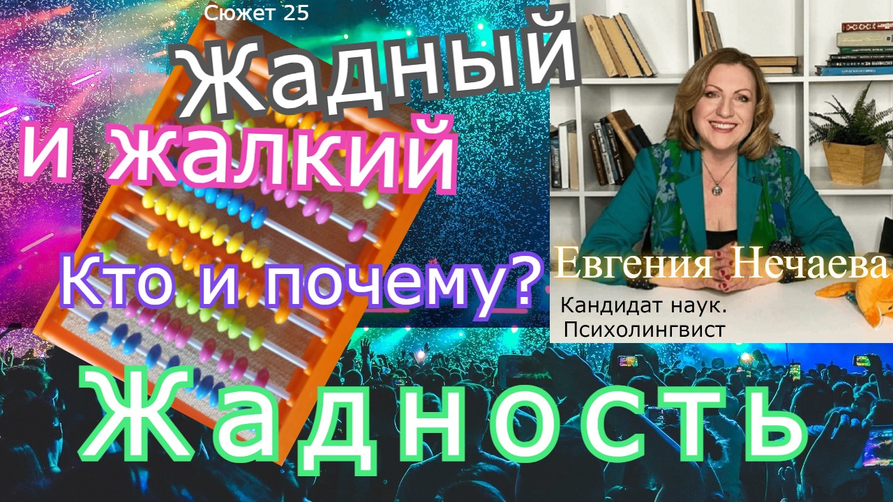 Психология и язык