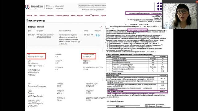 Автособеседование. Чиколкина Алия.