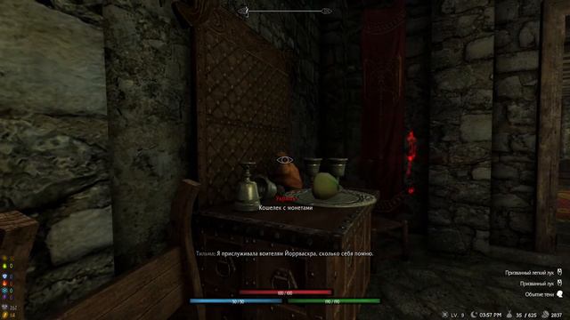 Skyrim RFAB SE X Сникер #1 смотреть онлайн