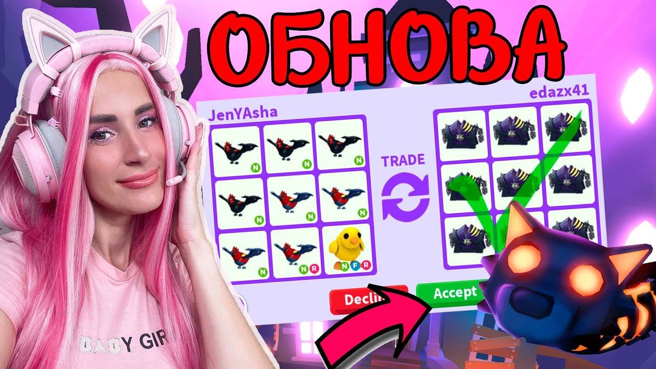 ОТКРЫВАЮ ХЭЛЛОУИН БОКСЫ WOLF GANG Adopt Me и МЕГА NEON питомцы Good and Evil Chickatrice 2022 смотреть онлайн