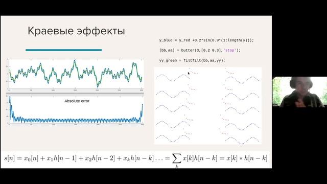 Алексей Осадчий | Обработка сигналов в системах интерфейсов мозг-компьютер. SSVEP интерфейсы. смотреть онлайн