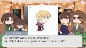 ×{Henituse family react to Cale / Реакция семьи Хенитьюз на Кейла}× | ЯСГУ/TOTCF | RU??/US??