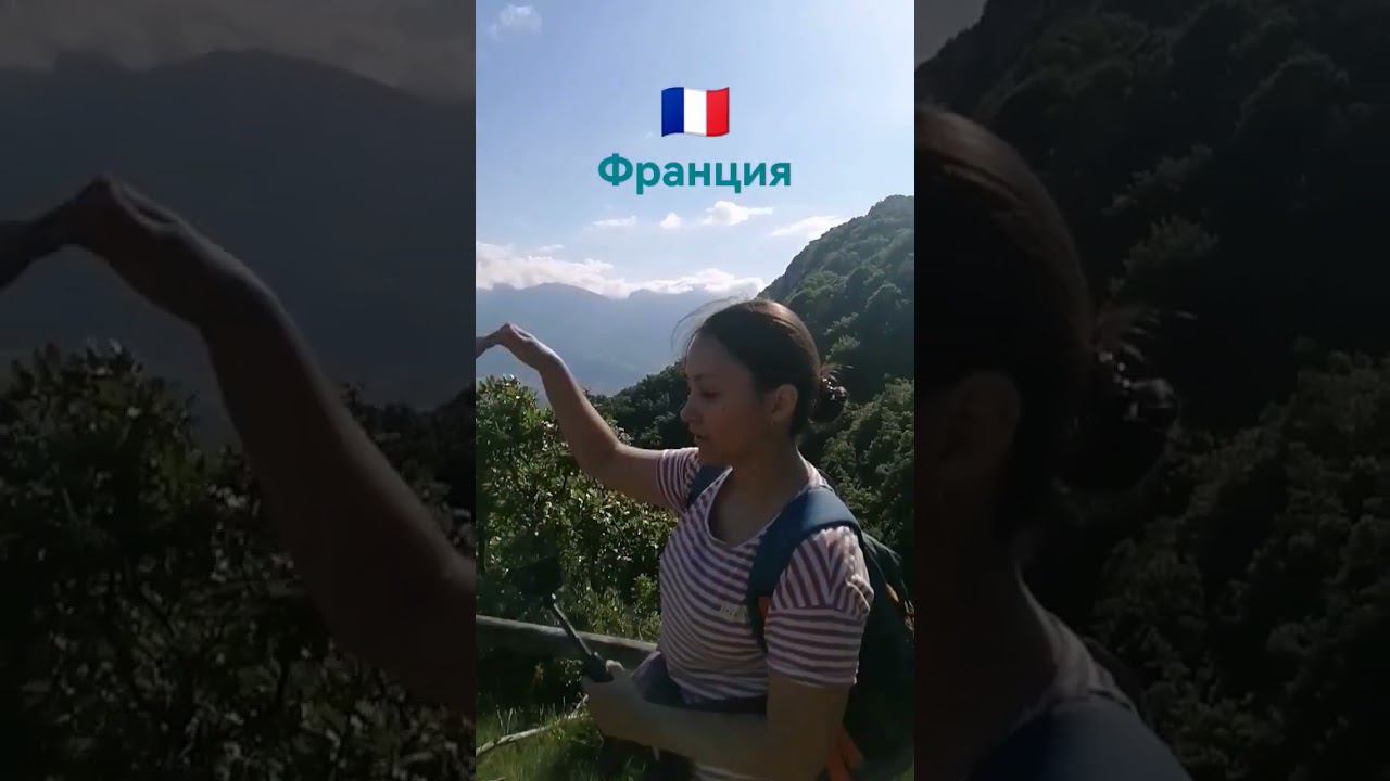 Франция с высоты. Покорили гору смотреть онлайн