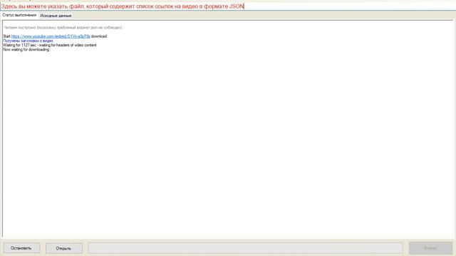 Обзор Youtube Downloader