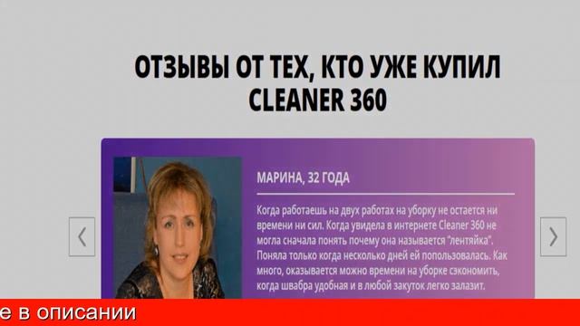 Швабра Лентяйка Премиум Cleaner 360 смотреть онлайн