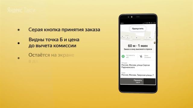 Лайфхак: как уехать с заказом из неудачного места | Большая Перемена | Яндекс.Такси смотреть онлайн