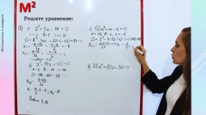 ФОРМУЛА КОРНЕЙ КВАДРАТНОГО УРАВНЕНИЯ. §20  алгебра 8 класс