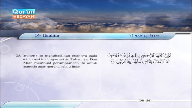 14 | Ibrahim | Faris Abbad | Shabir Abdul Hakam | Misyari Rasyid Al Affasi | سورة إبراهيم смотреть онлайн