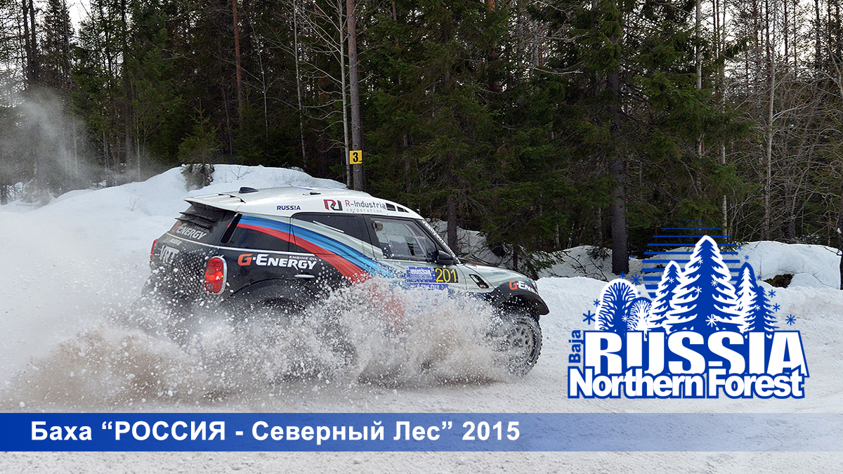 Баха "РОССИЯ-Северный Лес" 2015 смотреть онлайн