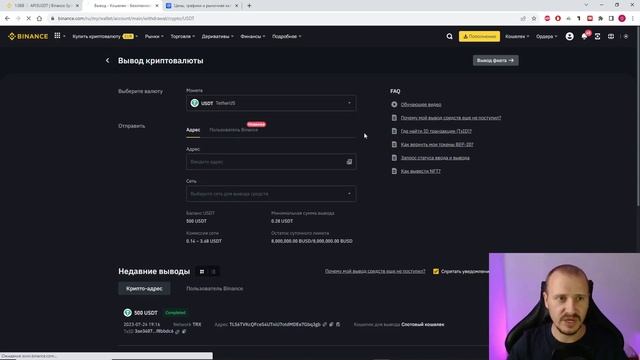 Как заработать на Binance | Бинанс для новичков | Криптовалюта для начинающих #binance