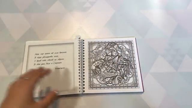 Обзор раскраски «Волшебный зодиак» смотреть онлайн