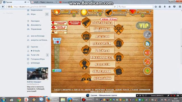 играем в игру ГРУЗЧИК смотреть онлайн