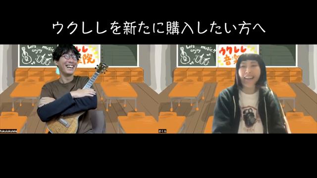 いわささくらのウクレレ音楽院51時間目〜ウクレレのサイズについてコンサート、テナー編〜 смотреть онлайн
