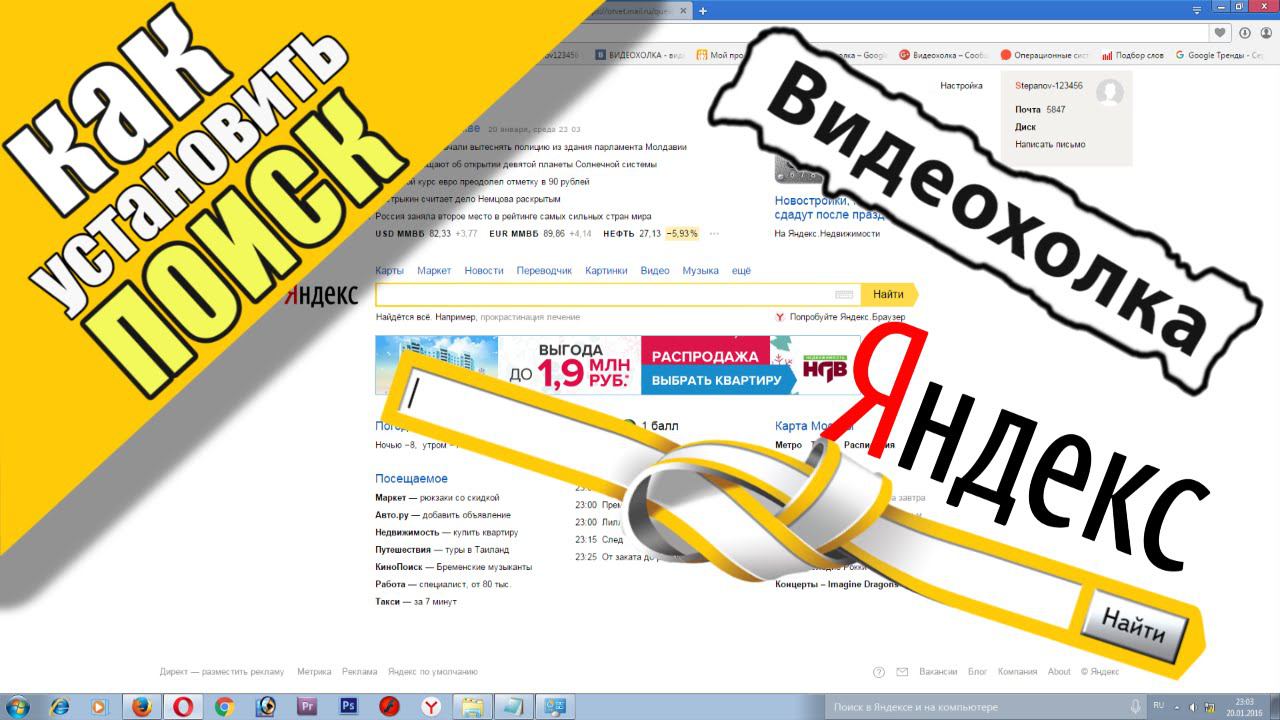 Как установить голосовой поиск для Opera и Mozilla Firefox смотреть онлайн