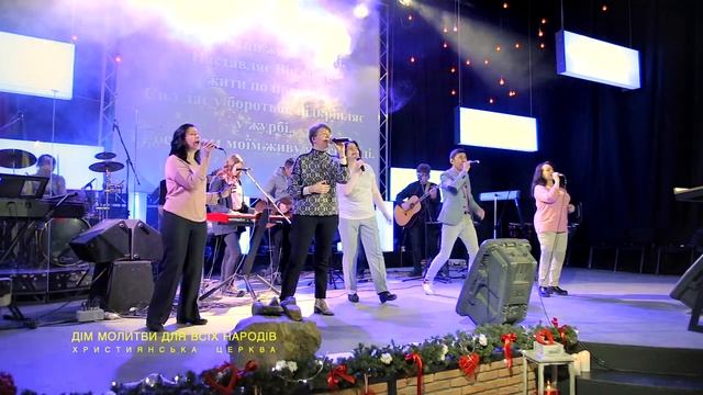 ВІРЮ Я | Хвала та поклоніння смотреть онлайн