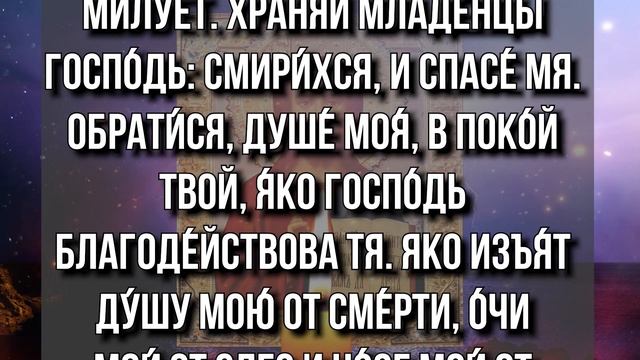 ПРОЧТИ ВСЕГО 1 РАЗ И НЕ ЗНАЙ БЕД. Вечерняя молитва. Слава богу за всё смотреть онлайн