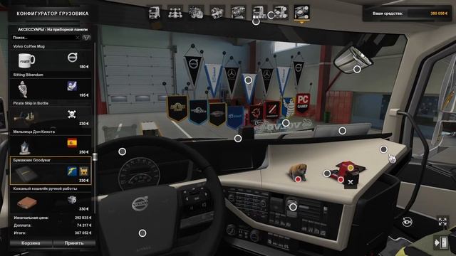 Euro Truck Simulator 2 покупка вольво 750 ! смотреть онлайн