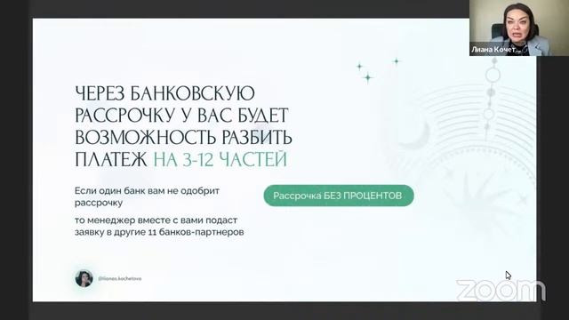 Практический урок "Как жить богатую и счастливую жизнь по своим цифрам" смотреть онлайн