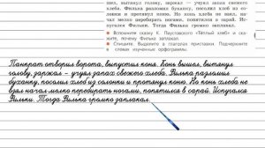 Упражнение 322 - Русский язык 4 класс (Канакина, Горецкий) Часть 2