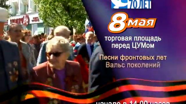 8 мая играем большой концерт в Дзержинске! смотреть онлайн