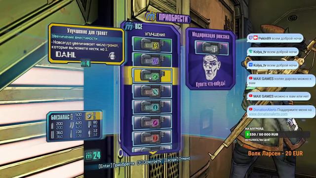 borderlands pre sequel бегаем проходим развлекаемся с другом ч.6 смотреть онлайн