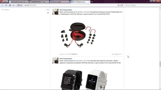 Акция с часами и очками смотреть онлайн