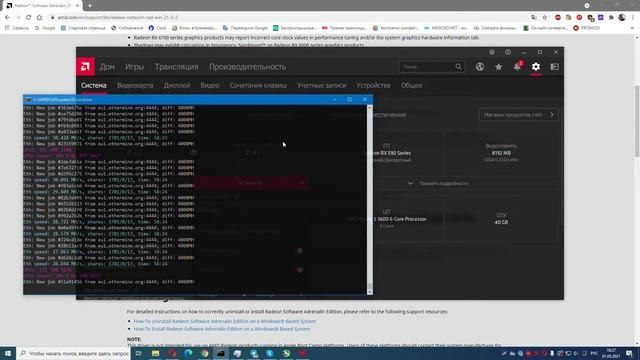 ДРАЙВЕР ДЛЯ МАЙНИНГА НА ВИДЕОКАРТАХ AMD RX570 RX580 RX590 смотреть онлайн