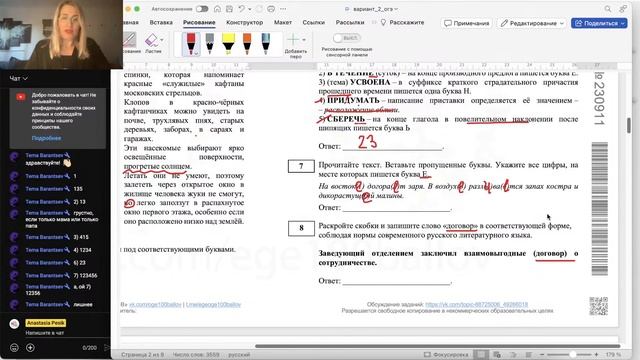 Решаем ОГЭ-2024. Вариант 2 смотреть онлайн