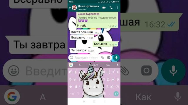 Переписка...ссора подруг смотреть онлайн