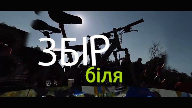 Есть велик? Камон на велозабег ко Дню города от ИНТЕРПАЙП! смотреть онлайн