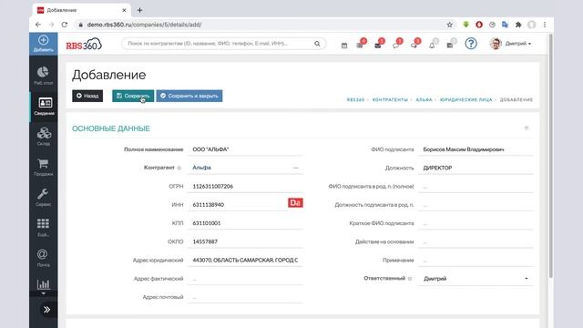 Как работать с клиентами в РосБизнесСофт CRM смотреть онлайн