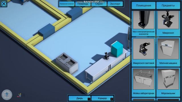 Интерактивное проектирование микробиологической лаборатории DML КГМУ смотреть онлайн