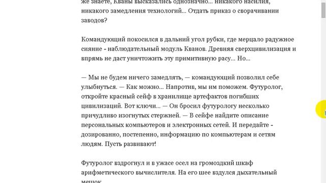 Конец космической эры. смотреть онлайн