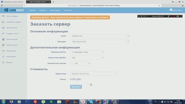 Бесплатный хостинг игровых серверов SAMP [0.3x 0.3.7 0.3е 0.3z] смотреть онлайн