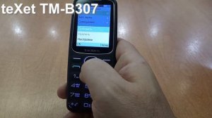 Texet TM-B307 Incoming Call and Ringtones Preset