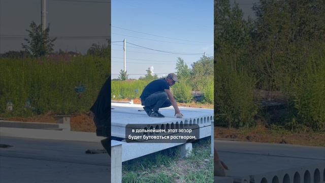 Зазор между плитами перекрытия #фундаментгрупп #жбсваи #стройка #строительнаякомпания #бизнес смотреть онлайн