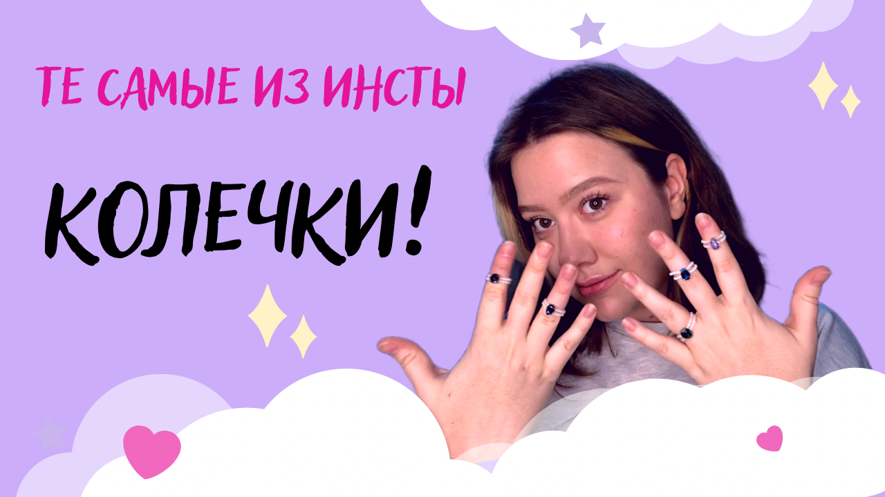 КОЛЕЧКИ! КРАСИВО И ЛЕГКО! смотреть онлайн