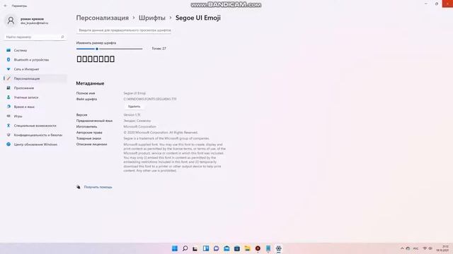 как изменять шрифт в текстовом документе смотреть онлайн