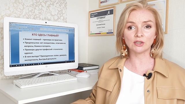 Риэлтор. Как работать с клиентами? Чья роль в сделке главная? смотреть онлайн