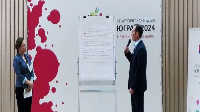 Стратегическая неделя ЮГРА - 2024 Нефтеюганский район смотреть онлайн