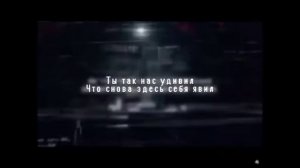 песня фнаф ты так нас удивил что снова здесь себя явил