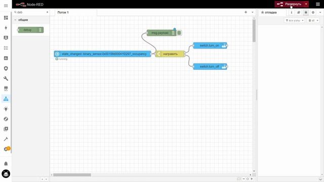 Урок. Установка, Компаньон, Автоматизация Node Red в Home Assistant смотреть онлайн