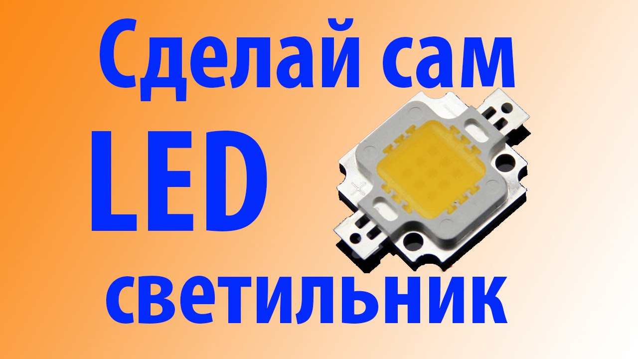 Светодиодное Освещение рабочего места смотреть онлайн