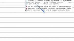 Упражнение 80 - Русский язык 3 класс (Канакина, Горецкий) Часть 1